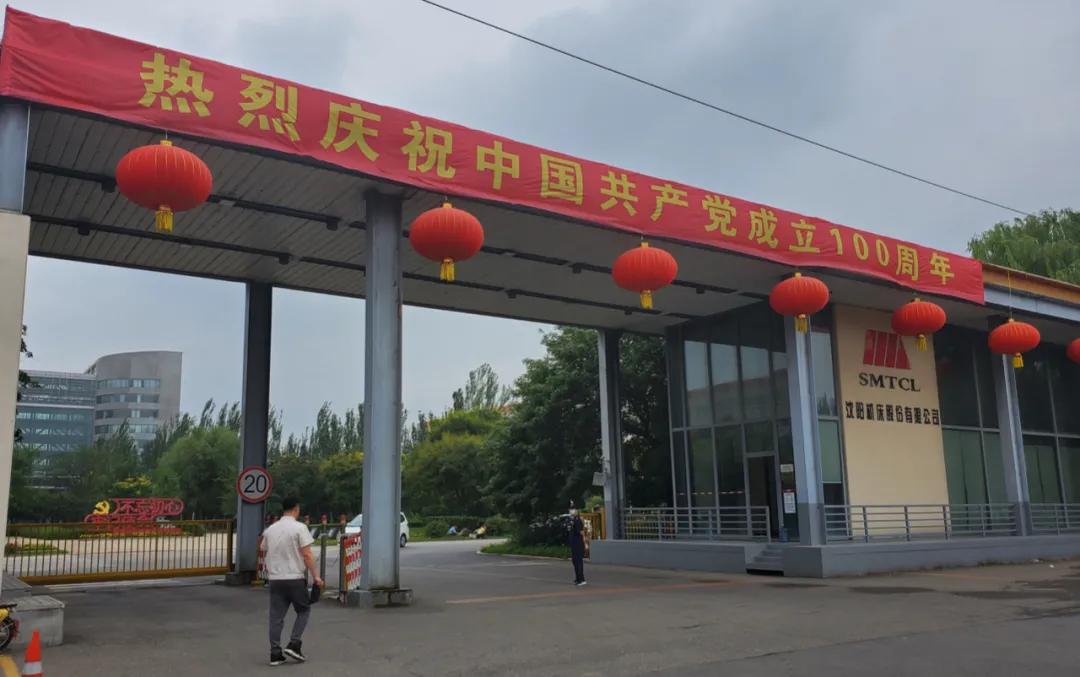 沈阳机床的兴衰解码,沈阳机床集团效益怎么样