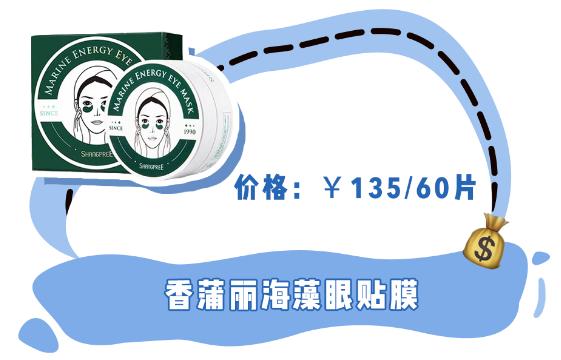 眼膜眼霜去黑眼圈推荐,熊猫眼平价眼膜