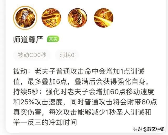 王者荣耀老夫子削弱了几次,王者荣耀老夫子改动史