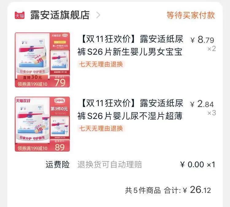 孕期囤货宝宝衣物超详细攻略,孕妈待产母婴用品