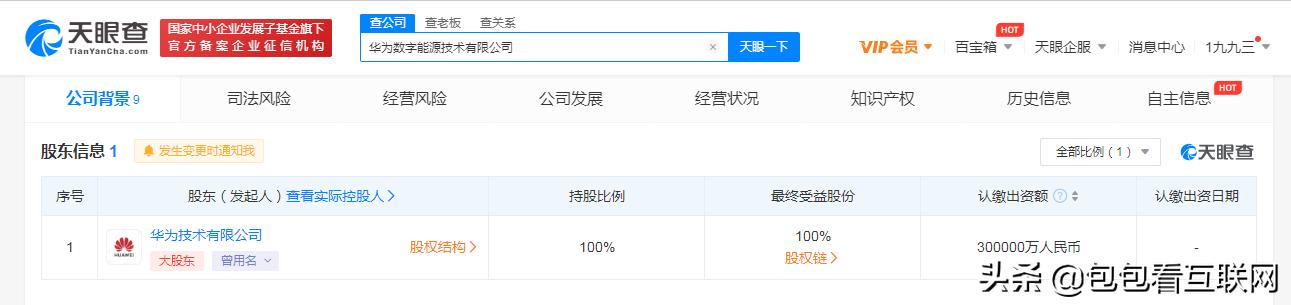 2021.10.12互联网早报,互联网资讯2020.07.13