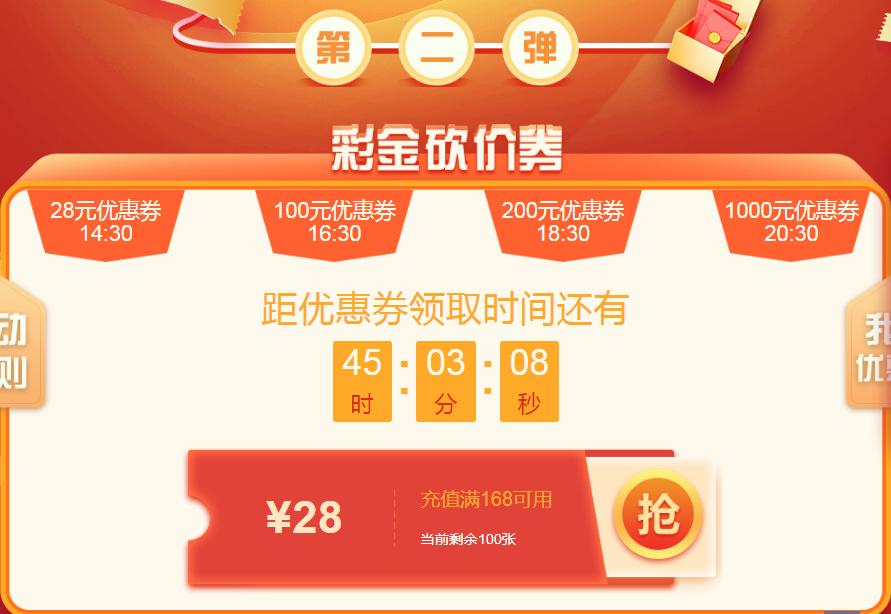 「竞技宝JJB」周年大狂欢,百万等你来—周年*红庆**包金券拿到手软