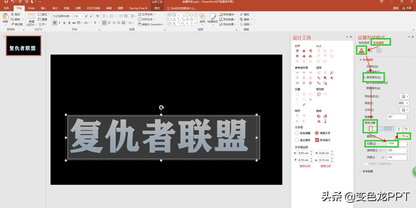 漫威ppt模版,ppt漫威片头字体