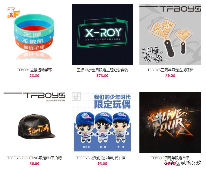 饭圈女孩:为偶像消费就像在恋爱时为男朋友花钱一样,不用讲道理