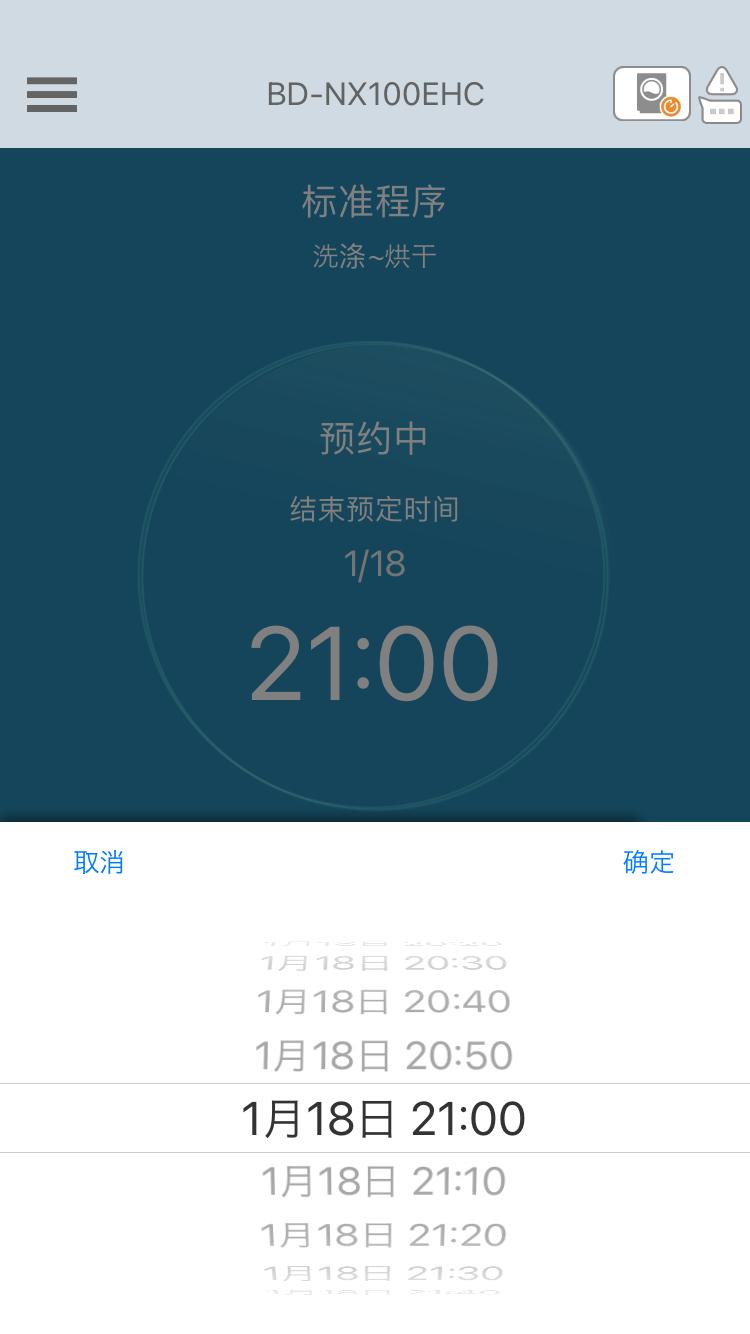 “善解人意”的AI洗涤管家