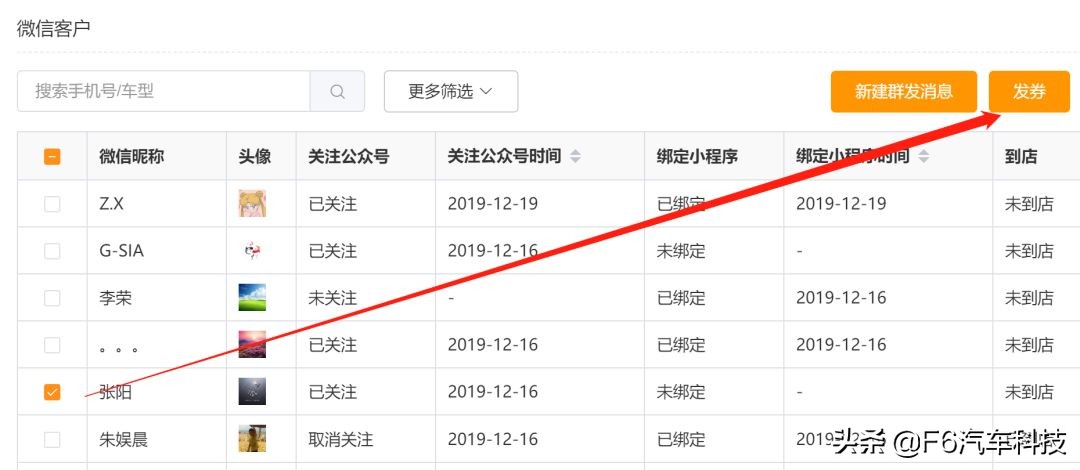 f6汽车黑科技,f6汽车科技为客户创造了什么价值