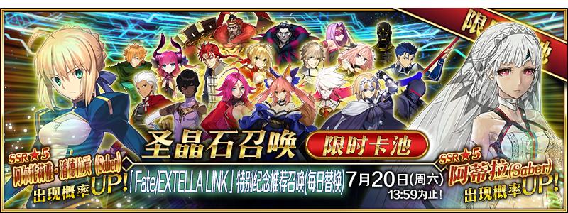 fgo命运冠位指定英灵大全,fgo命运冠位指定剧场版终章