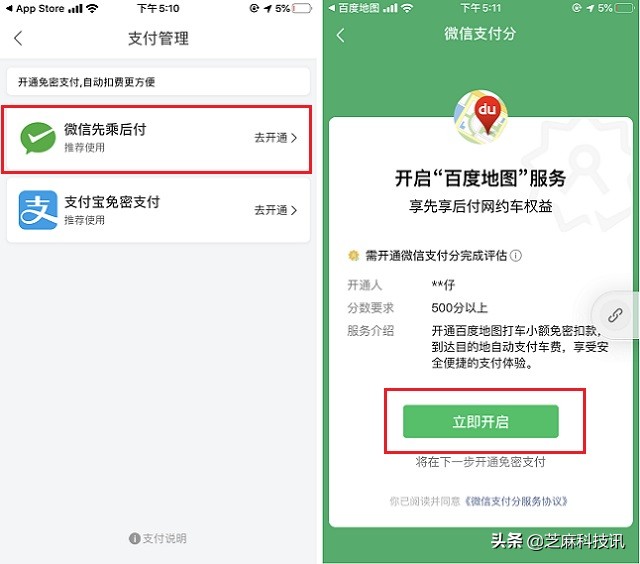 有微信支付分的微信支付怎么开通,微信支付如何开通微信支付分