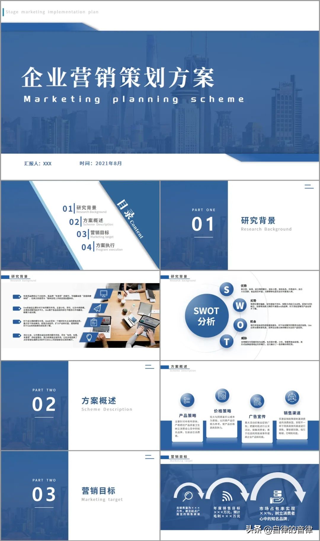 强势吐槽:这PPT是什么阴间色?整点阳间的活