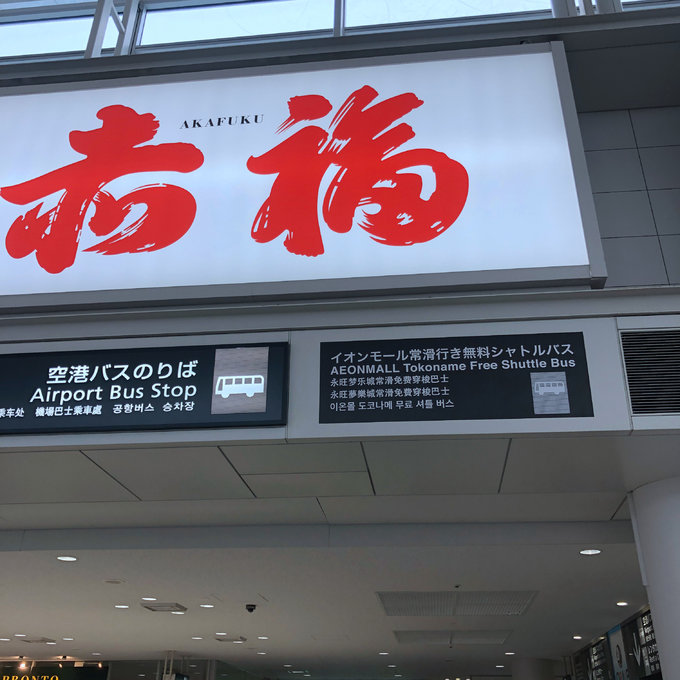 名古屋东京6日游攻略,6天去日本