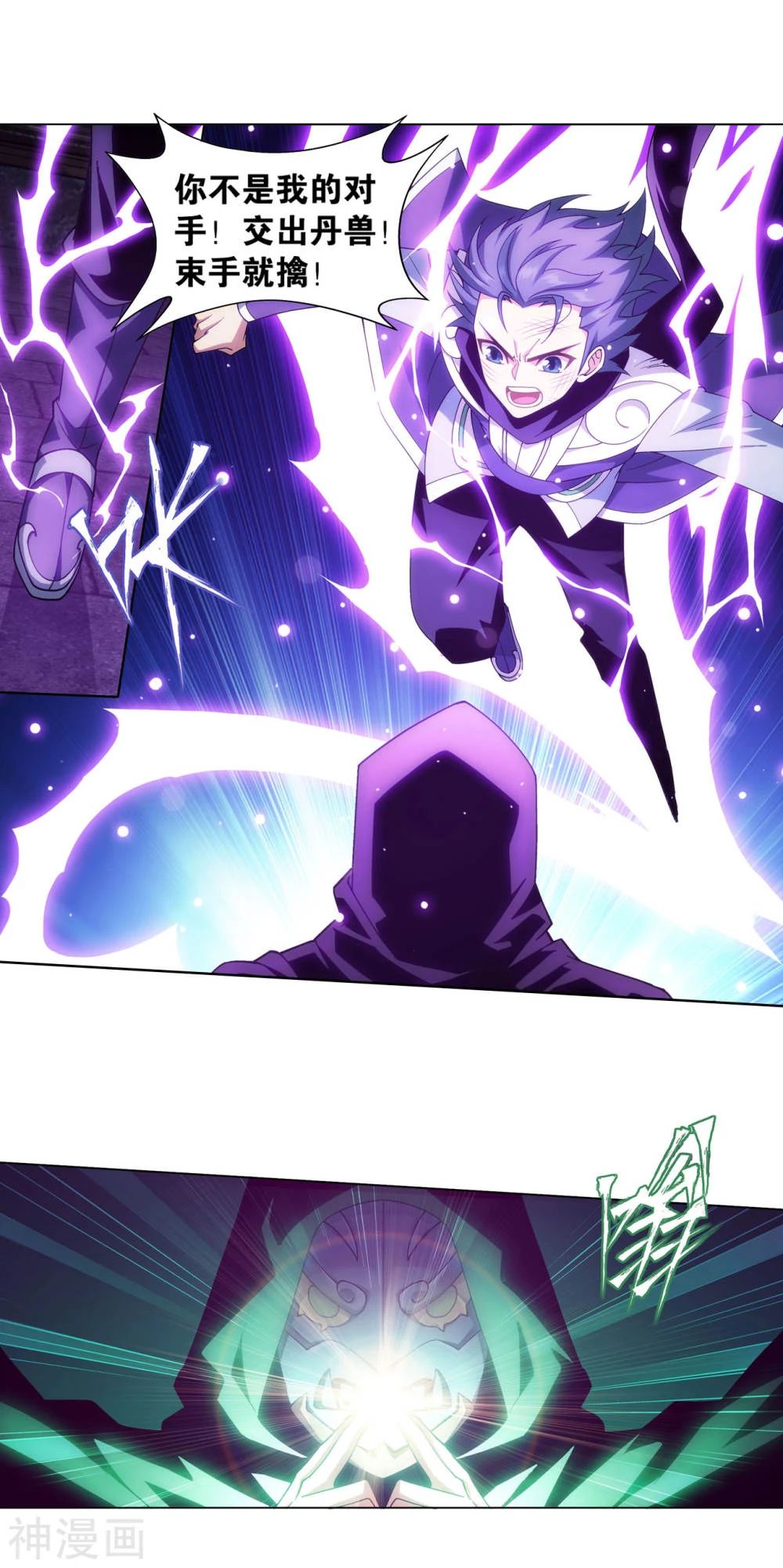 斗破苍穹小说青鳞第几章回归,斗破苍穹萧炎第二次见青鳞