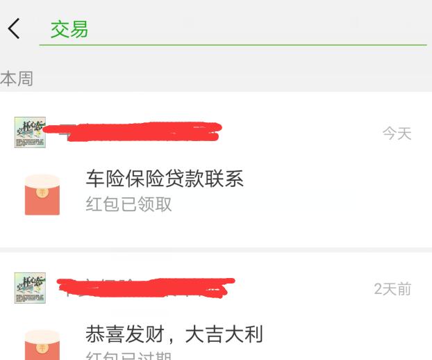 你不知道的微信小技巧,你必须要知道的微信小技巧