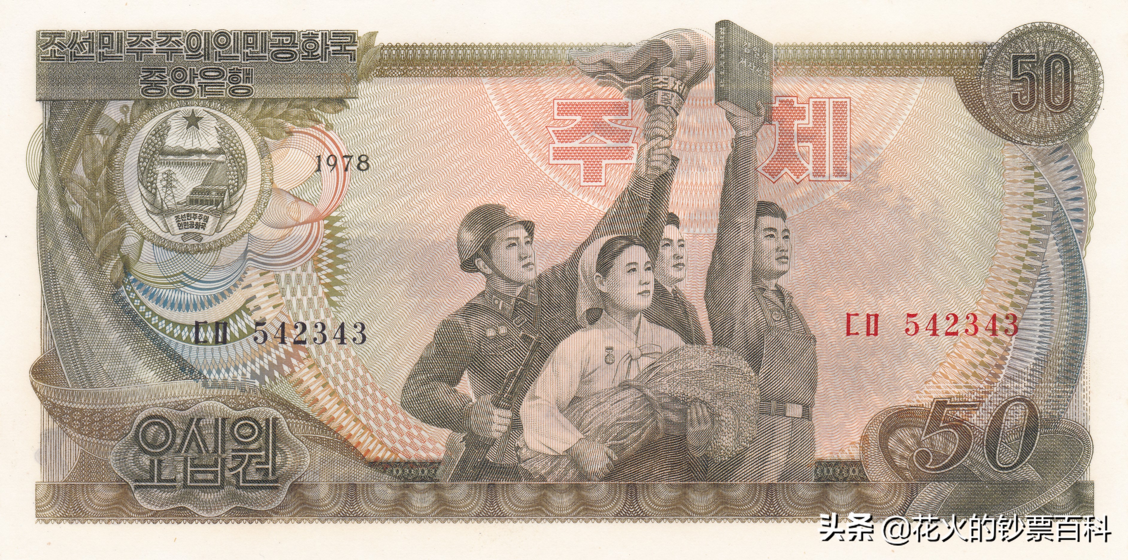 带你看一套朝鲜最好看的纸币