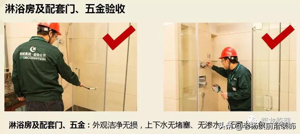 绿城精装修施工工艺工法标准,绿城验收视频