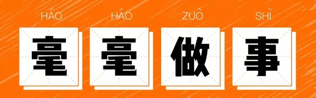 万科“造”了组奇怪的词，没想到它们的含义却很温柔