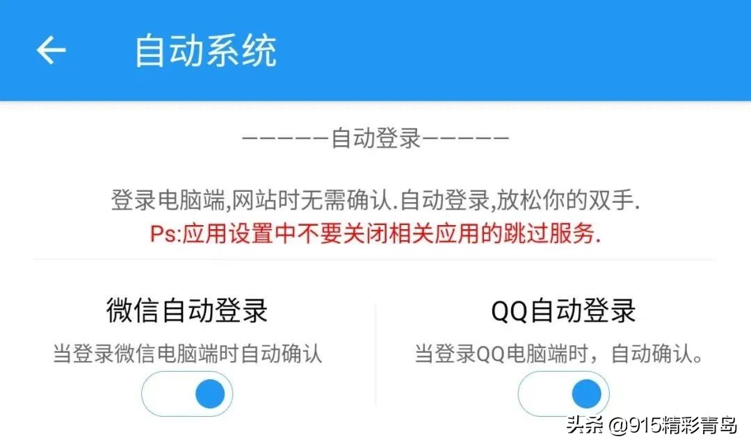 去掉app广告的app,怎么干掉打开app的广告