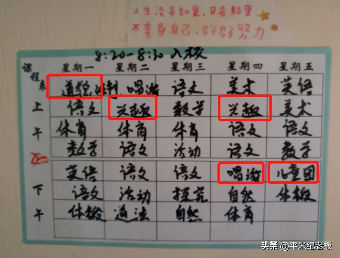 英语课会减少吗,体育课和英语课