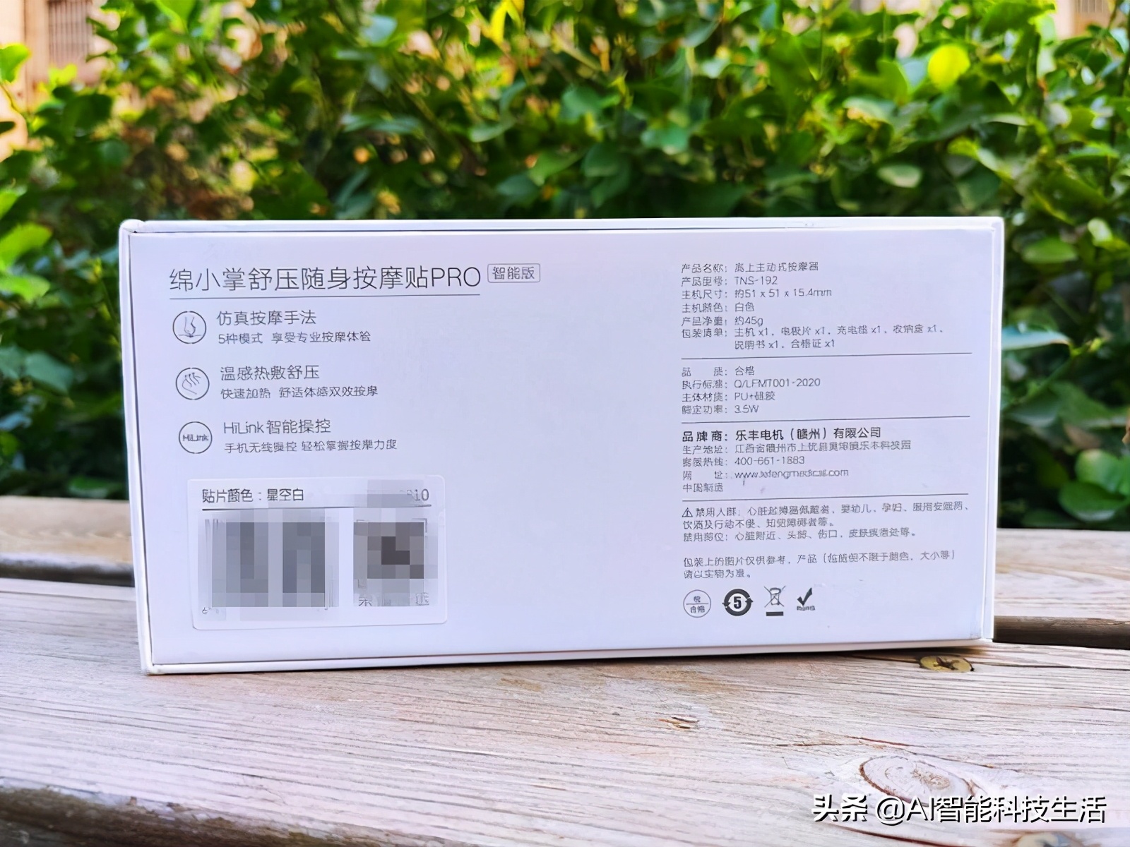 无刺激按摩贴,最舒服的按摩贴