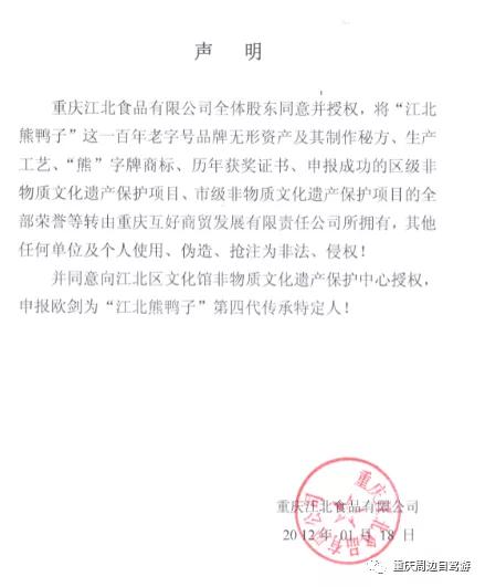 重庆出名的熊鸭子,江北老重庆味道