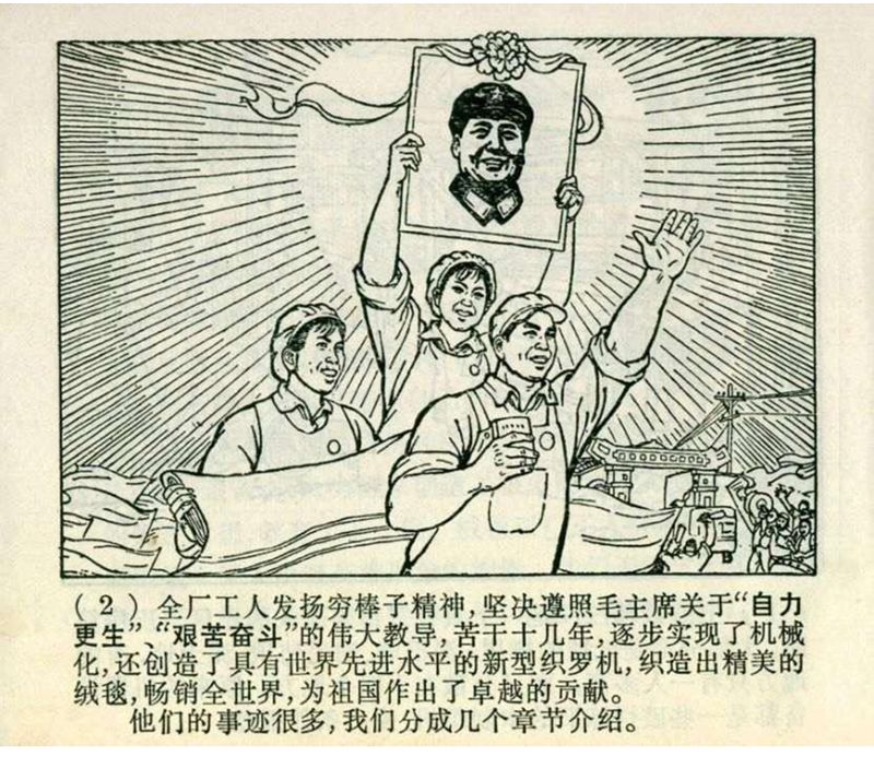 pp连环画经典老连环画,pp连环画长征途中