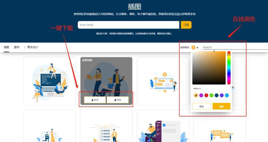 设计基础插画素材网站,插画ui素材