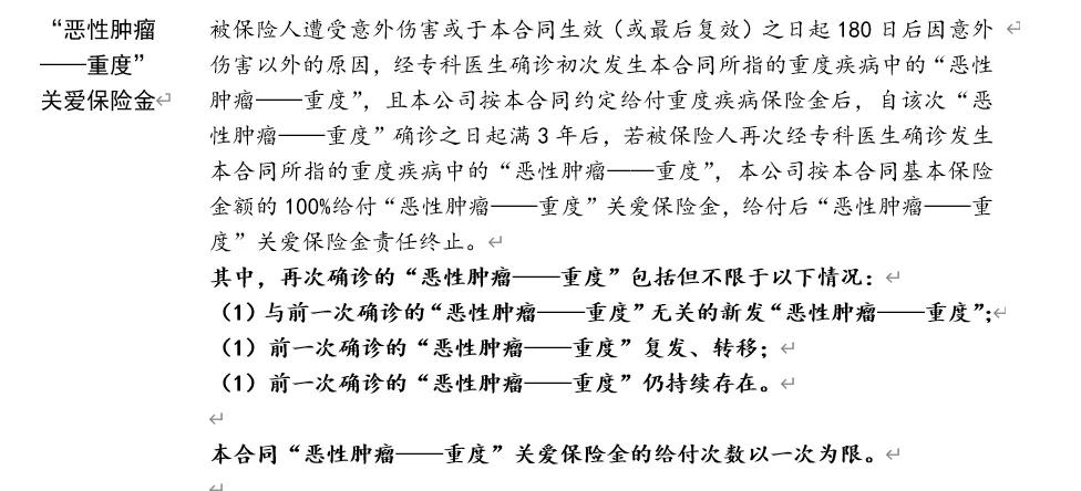 大黄蜂5号重疾的缺点,大黄蜂6号少儿重疾