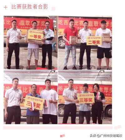 安培驾校粤西,茂名市安培驾校电城分校