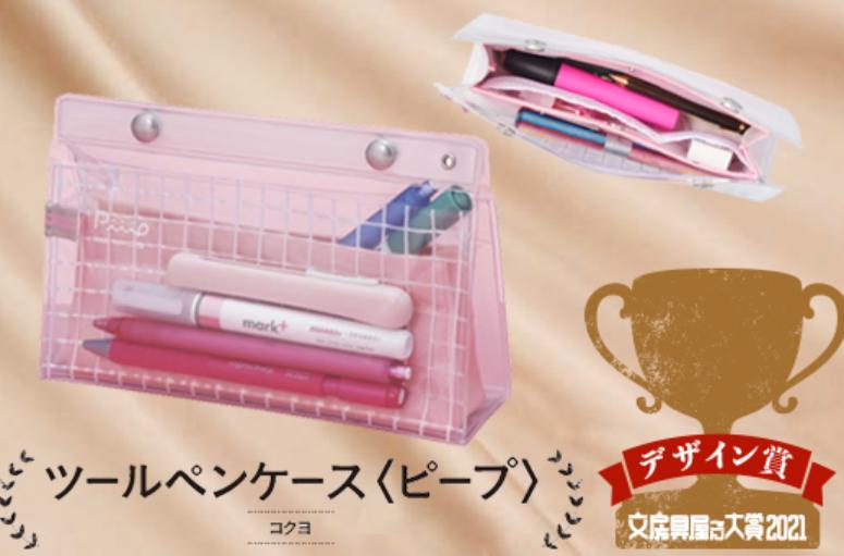 2021日本奇葩文具大赏,好用文具推荐2020日本文具大赏