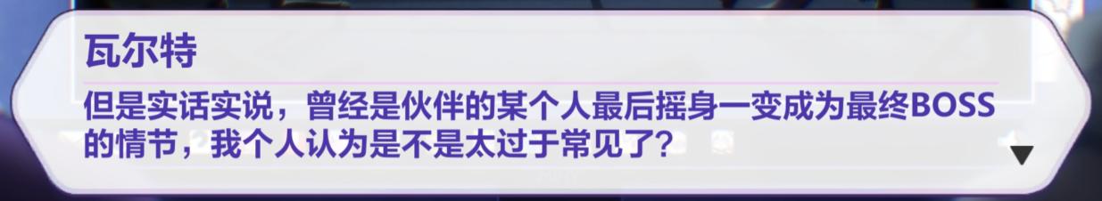 崩坏3联动预测原神剧情,雷电将军追求永恒