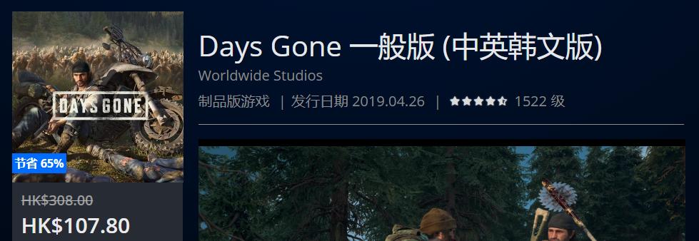 ps4港服年末优惠推荐,ps4打折港服