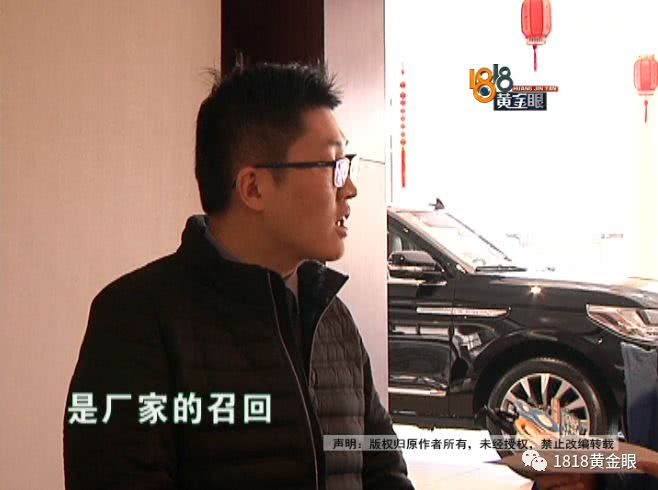 购车日期有问题，车主怀疑买到二手“林肯”4S店：新员工操作失误