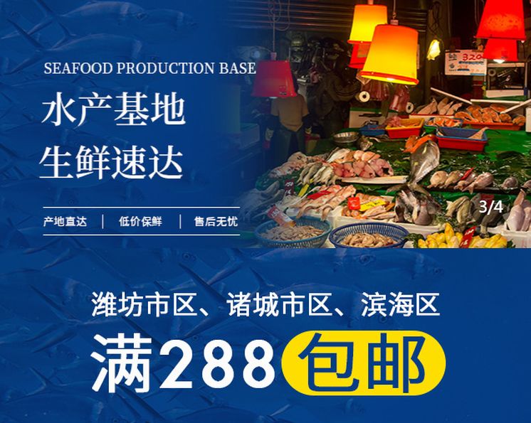 生鲜速达!诸城冷链物流渤海智慧易购生鲜商城正式上线