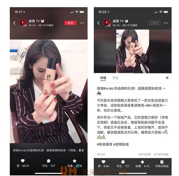 戚薇美妆推荐妆前乳,戚薇赵露思同款直发梳