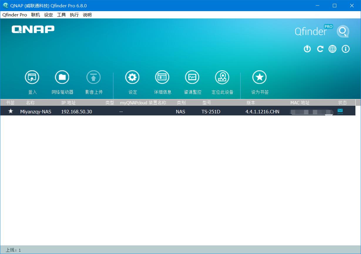 「安卓TV」家庭影音串流平台:威联通TS-251D部署KODI+PLEX