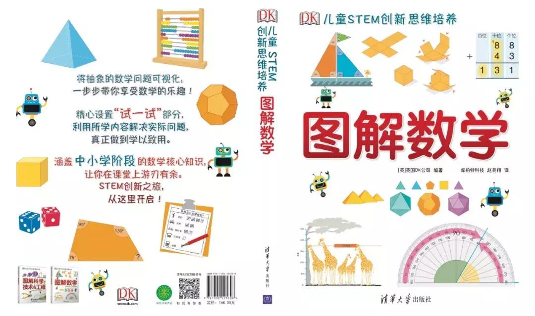 被封神的DK儿童科普书籍，到底哪些值得读？建议家长入手前看这篇
