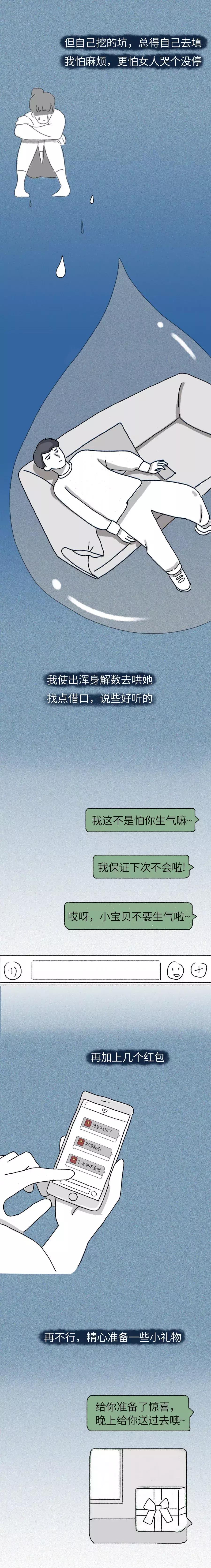 让女朋友舒心的方法,女朋友来生理期怎么躺舒服一点