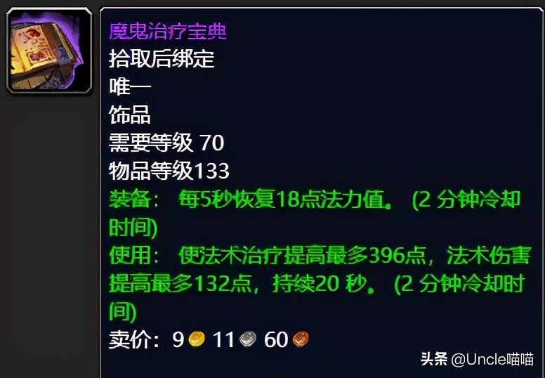 tbc祖阿曼适合盗贼的装备,魔兽世界祖阿曼刷金币堆