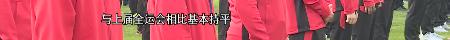 第十四届运动会开幕山西队,山西省第十六届省运会运动员