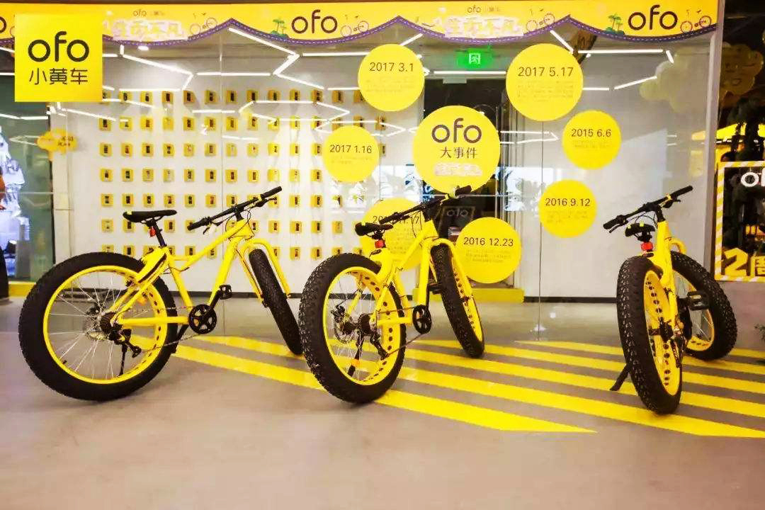 ofo小黄车被立案调查了吗,ofo小黄车最新调查