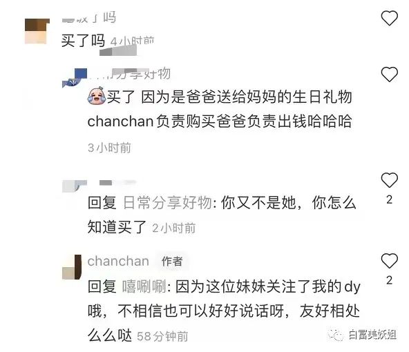 拜佛名媛翻车啦，背景被人扒底朝天