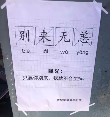 别来无恙的特殊含义是啥,别来无恙代表什么