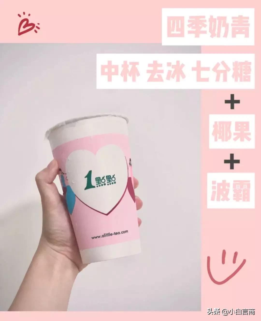 快收下这份最全奶茶“隐藏菜单”