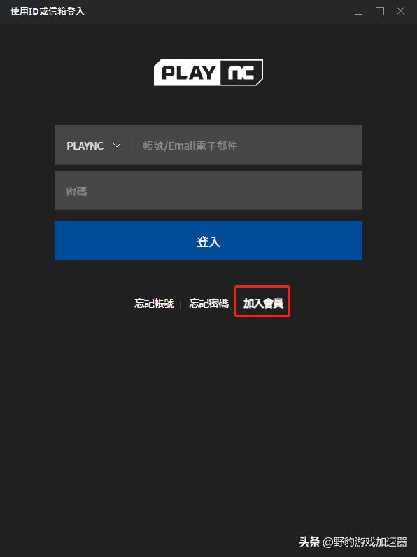 天堂wnc账号登录没反应,天堂wpc版配置