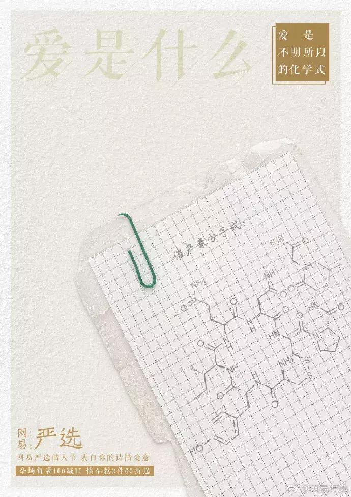 那些令你心动的广告,那些让你心动的广告