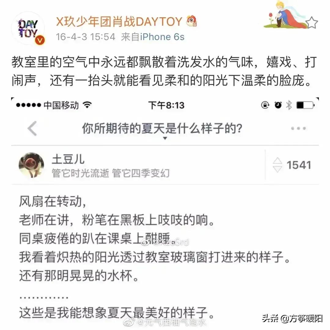 肖战你所期待的夏天是什么样的,肖战你所期待的夏天是什么样子的