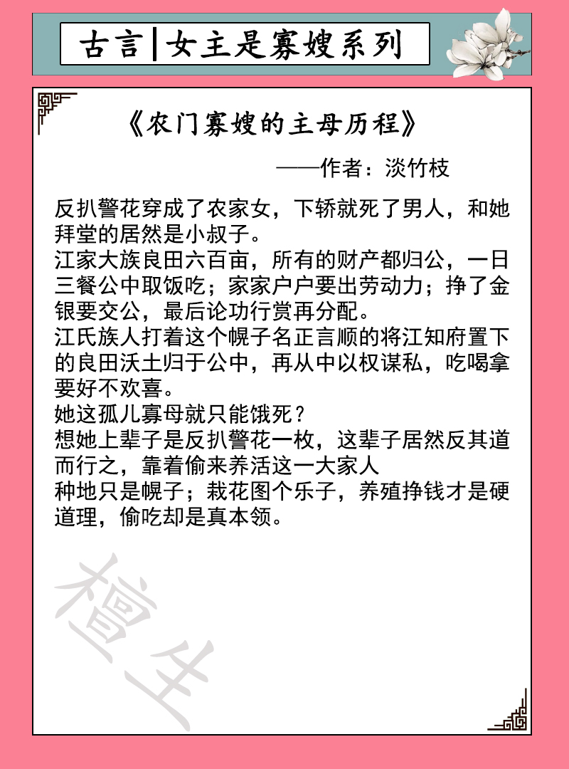 八本女主是男主寡嫂系列文！《山河枕》《*香偷**窃玉》小叔子想报恩