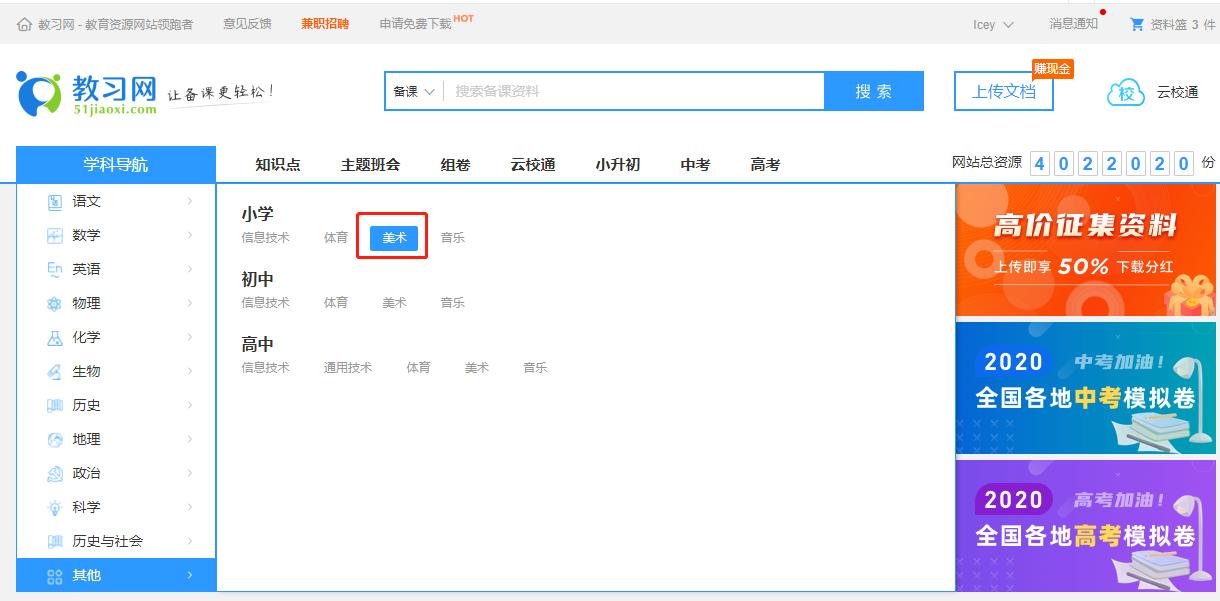 哪里可以下载免费少儿美术课件,一年级下册美术课件ppt