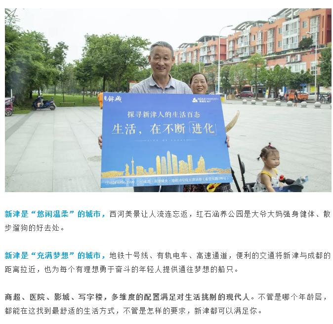 成都新津雅居乐锦城现在建好了吗,四川成都新津雅居乐锦城小区排名