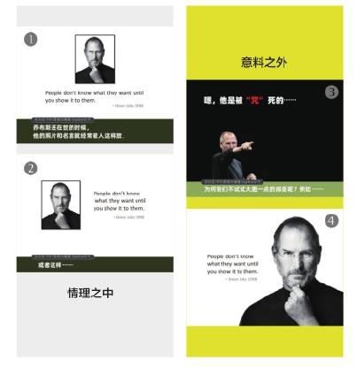 从课程被拒，到精品课程讲师，8年时间，她靠PPT演讲逆袭成功