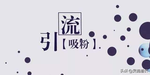 私域流量和社群营销,社群私域流量运营指导